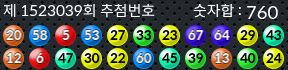 1523038 결과캡쳐