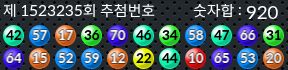 1523235 결과캡쳐