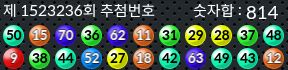 1523236 결과캡쳐