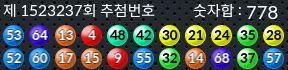 1523237 결과캡쳐