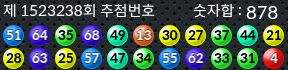 1523238 결과캡쳐