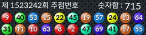 1523242 결과캡쳐