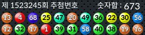 1523245 결과캡쳐