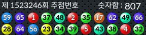 1523246 결과캡쳐