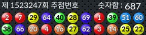 1523247 결과캡쳐