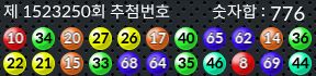 1523250 결과캡쳐