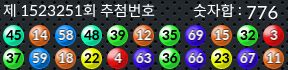 1523251 결과캡쳐