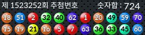 1523252 결과캡쳐