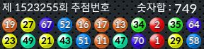 1523254 결과캡쳐