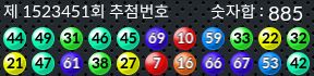 1523451 결과캡쳐