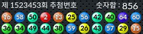 1523453 결과캡쳐