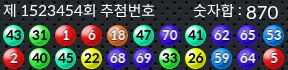 1523454 결과캡쳐