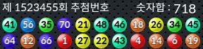 1523455 결과캡쳐