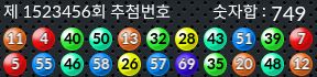 1523456 결과캡쳐