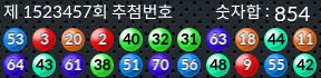 1523457 결과캡쳐