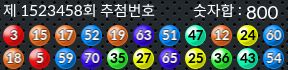 1523458 결과캡쳐