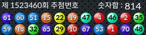 1523460 결과캡쳐