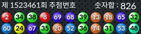1523461 결과캡쳐