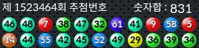 1523464 결과캡쳐