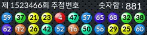 1523466 결과캡쳐