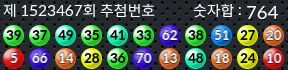 1523467 결과캡쳐