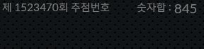 1523469 결과캡쳐