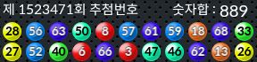 1523470 결과캡쳐