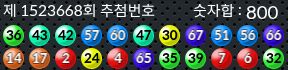 1523668 결과캡쳐