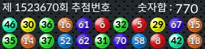 1523670 결과캡쳐