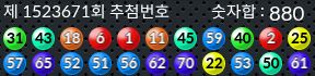 1523671 결과캡쳐