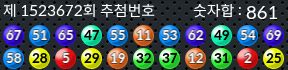 1523672 결과캡쳐