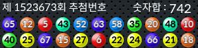 1523673 결과캡쳐