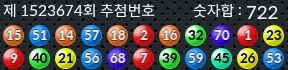 1523674 결과캡쳐