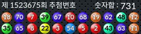 1523675 결과캡쳐