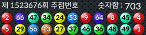 1523676 결과캡쳐