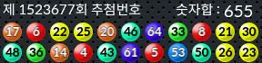1523677 결과캡쳐