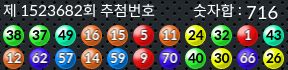1523682 결과캡쳐