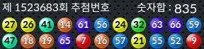 1523683 결과캡쳐