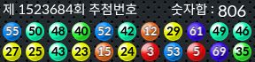 1523684 결과캡쳐