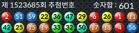 1523685 결과캡쳐