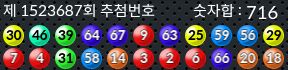 1523686 결과캡쳐