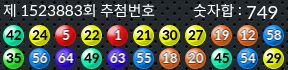 1523883 결과캡쳐