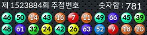 1523884 결과캡쳐
