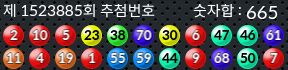 1523885 결과캡쳐