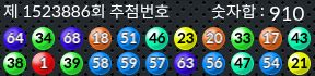 1523886 결과캡쳐