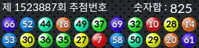 1523887 결과캡쳐
