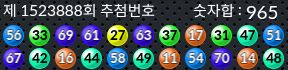 1523888 결과캡쳐