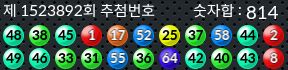 1523892 결과캡쳐