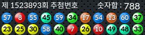 1523893 결과캡쳐