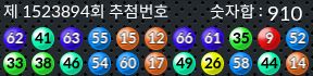 1523894 결과캡쳐